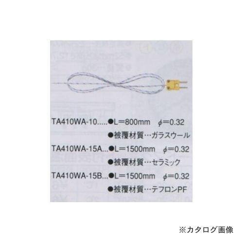 タスコ TASCO 4chデジタル温度計用専用センサー TA410WA-10