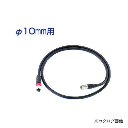 タスコ TASCO φ10mm用近焦用プローブ 5m TA417C-5P