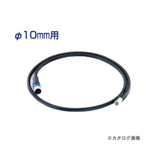 タスコ TASCO φ10mm用長焦用プローブ 3m TA417D-3P