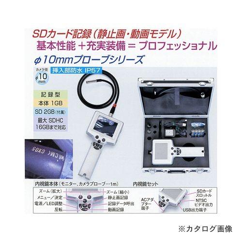 タスコ TASCO インスペクションカメラφ10mm SDカード記録セット プローブ長3m(近焦点)...