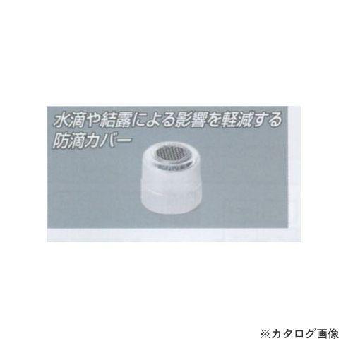 タスコ TASCO 防滴カバー TA430SR-12