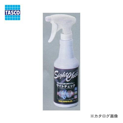 タスコ TASCO サイトチェック 470ml TA434SC-1