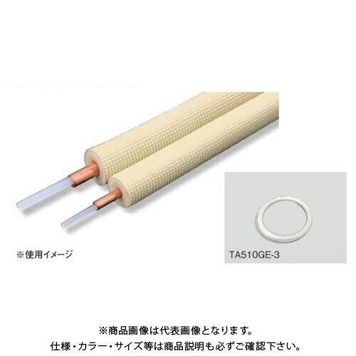 TASCO タスコ TA510GE-2 座屈防止材2分用 10m(直径4Φ) TA510GE-2