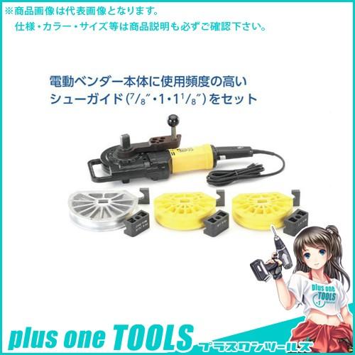 TASCO タスコ TA515ES-N 電動ベンダーセット 本体・7/8・1・11/8 三脚付 TA...