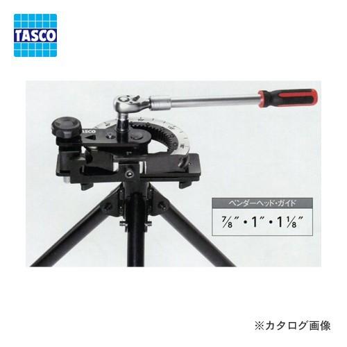 タスコ TASCO TA515M-S1 直管ベンダーSET(7/8"、1"、1-1/8")