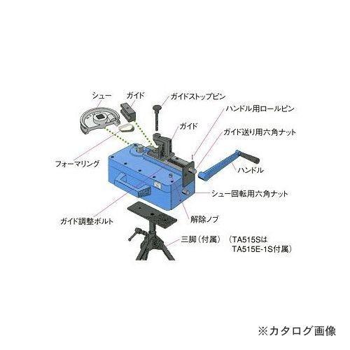 タスコ TASCO TA515用、TA515S用パーツ ガイドストップピン TA515P-1