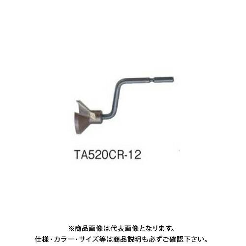 TASCO タスコ TA520CR-12 外バリ用替刃 TA520CR-12