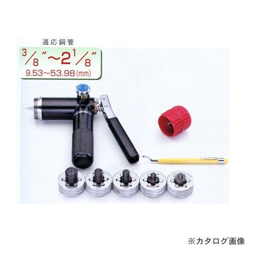 タスコ TASCO 油圧式エキスパンダーセット TA525PM