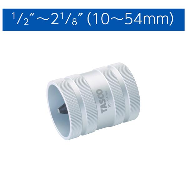 TASCO タスコ TA530TB 大口径パイプ用リーマ TA530TB