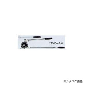 タスコ TASCO レバー式チューブベンダー TA540A-5｜plus1tools