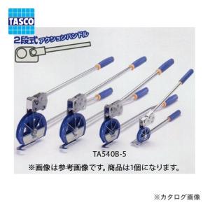 タスコ TASCO 5/8ベンダー TA540B-5｜plus1tools