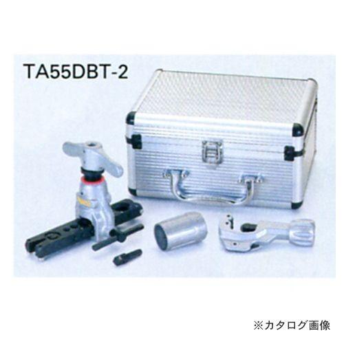 タスコ TASCO フレアツールセット(電動ドリル兼用タイプ) TA55DBT-2