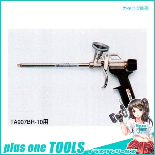 タスコ TASCO 発砲ウレタン用ガン TA907BR-12