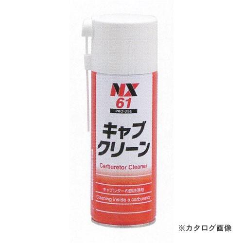 タスコ TASCO TA910CC キャブクリーン(キャブレター内部洗浄剤)