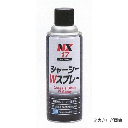 タスコ TASCO TA910CW シャーシーWスプレー(シャーシー塗装剤)