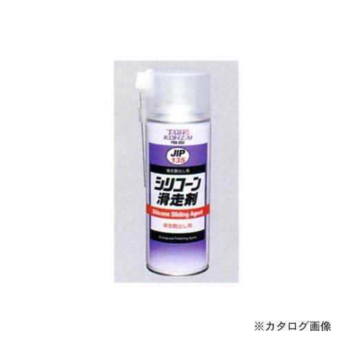 タスコ TASCO シリコーン滑走剤 TA910GK-2