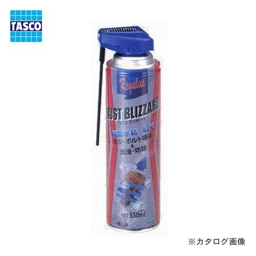 タスコ TASCO 冷却型防塵潤滑剤 TA910MR