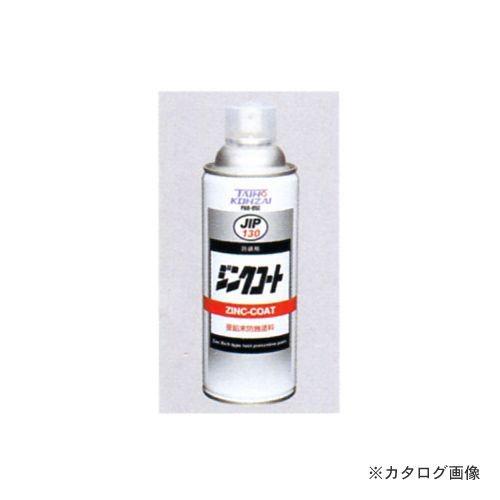 タスコ TASCO ジンクコート TA910SK-3