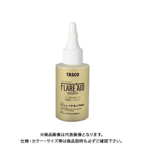 TASCO タスコ TA920FA-12 フレア部漏れ止剤 フレアエイド 12本入 TA920FA-...