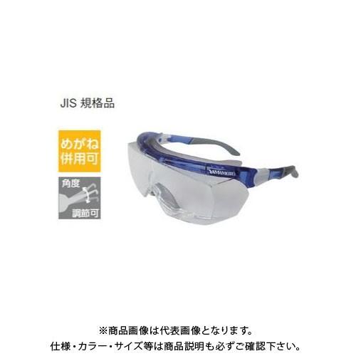 タスコ TASCO 保護メガネ TA961CL