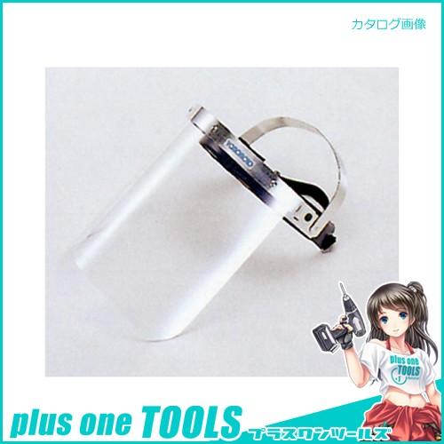 タスコ TASCO フェイスシールド(作業帽用) TA962BF-3