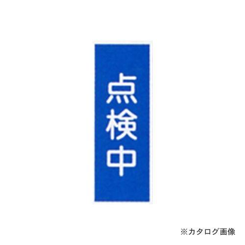 タスコ TASCO マグネットプレート(修理中) TA969BM-2