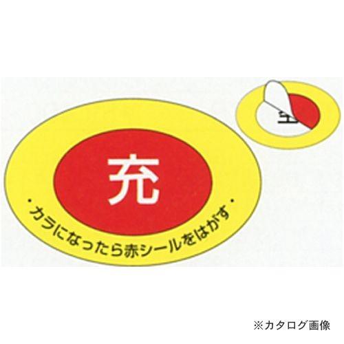 タスコ TASCO ボンベステッカー TA969DA