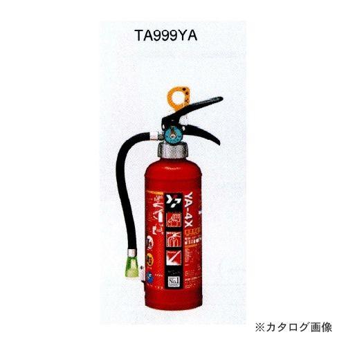 タスコ TASCO 業務用ABC粉末消化器 TA999YA