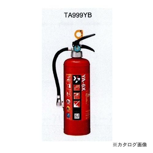 タスコ TASCO 業務用ABC粉末消化器 TA999YB
