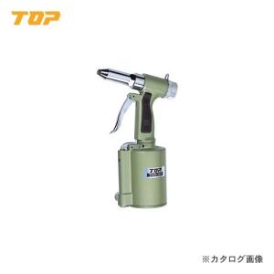 トップ工業 TOP エアーリベッター TAR-48｜plus1tools