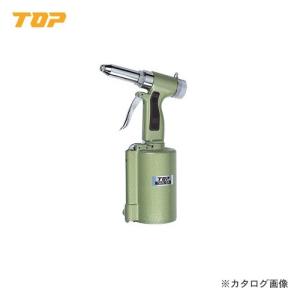 トップ工業 TOP エアーリベッター 強力型 TAR-64｜plus1tools
