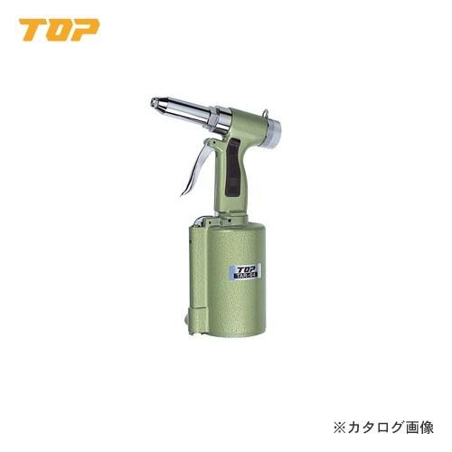 トップ工業 TOP エアーリベッター 強力型 TAR-64