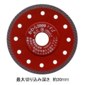 ツボ万 かわら2000 うす刃 TB-1103002-KW2000U-105