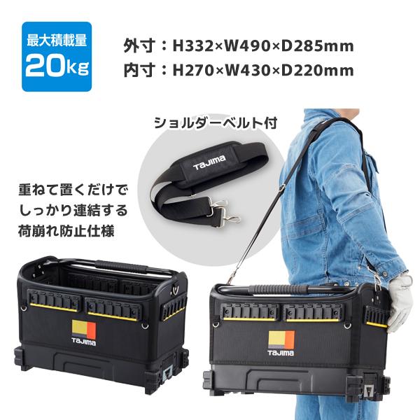 タジマツール Tajima TB-TBAG セフツールバッグ ショルダーベルト付 内寸H270×W4...
