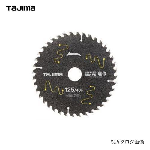 タジマツール Tajima タジマチップソー 高耐久FS造作用 125mm 40P TC-KFZ12...