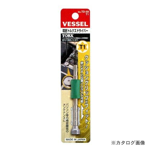ベッセル VESSEL TD-59-T1 精密トルクスドライバー T1