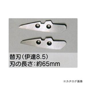 (個別送料2000円)(直送品)東北エスパル 伊達 8.5 替刃｜plus1tools