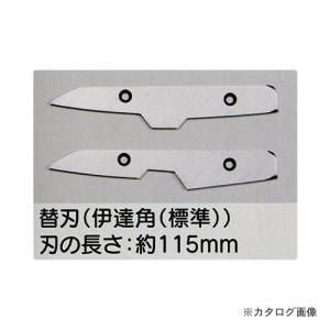 (個別送料2000円)(直送品)東北エスパル 伊達 角 替刃(伊達角 標準)｜plus1tools