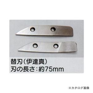 (個別送料3000円)(直送品)東北エスパル 伊達 真 替刃｜plus1tools