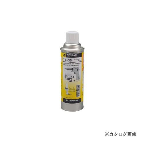 デンサン DENSAN チューブライザー専用ガス TE-GS