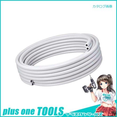 東洋アルチタイト 風呂追い焚き配管用 イーグルホース2 20m TEX4-20MW2