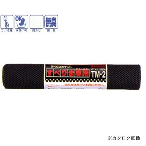 リングスター RING STAR すべりま専用 ブラック TM-2