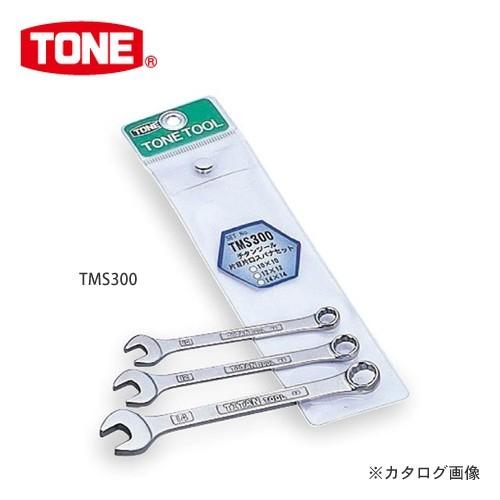 前田金属工業 トネ TONE チタンツール コンビネーションスパナセットTMS300