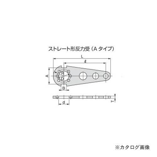 トネ TONE 増力器用反力受 100PXH