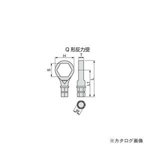 トネ TONE シンプルトルコン用反力受 11QH｜plus1tools