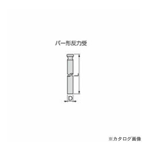 トネ TONE パワーレンチ用反力受 150H