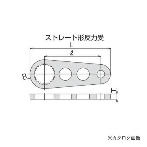トネ TONE パワーデジトルク・電動パワーデジトルク用反力受 15SH