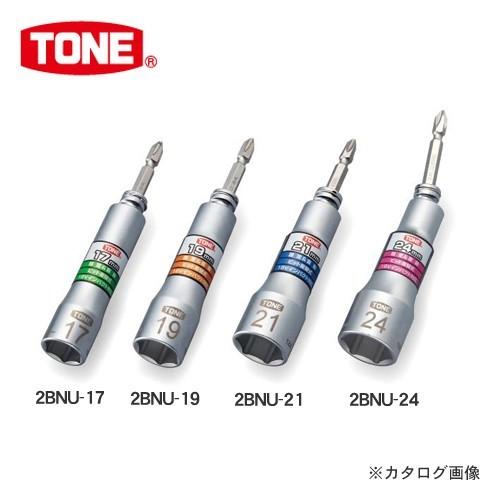 前田金属工業 トネ TONE 差替式ユニバーサルビットソケット 17mm 2BNU17