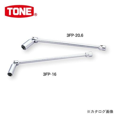 前田金属工業 トネ TONE 9.5mm(3/8”) フレックス形プラグソケット(6角・マグネット付...
