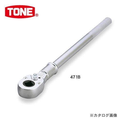 前田金属工業 トネ TONE 19.0mm(3/4”) ラチェットハンドル 471B